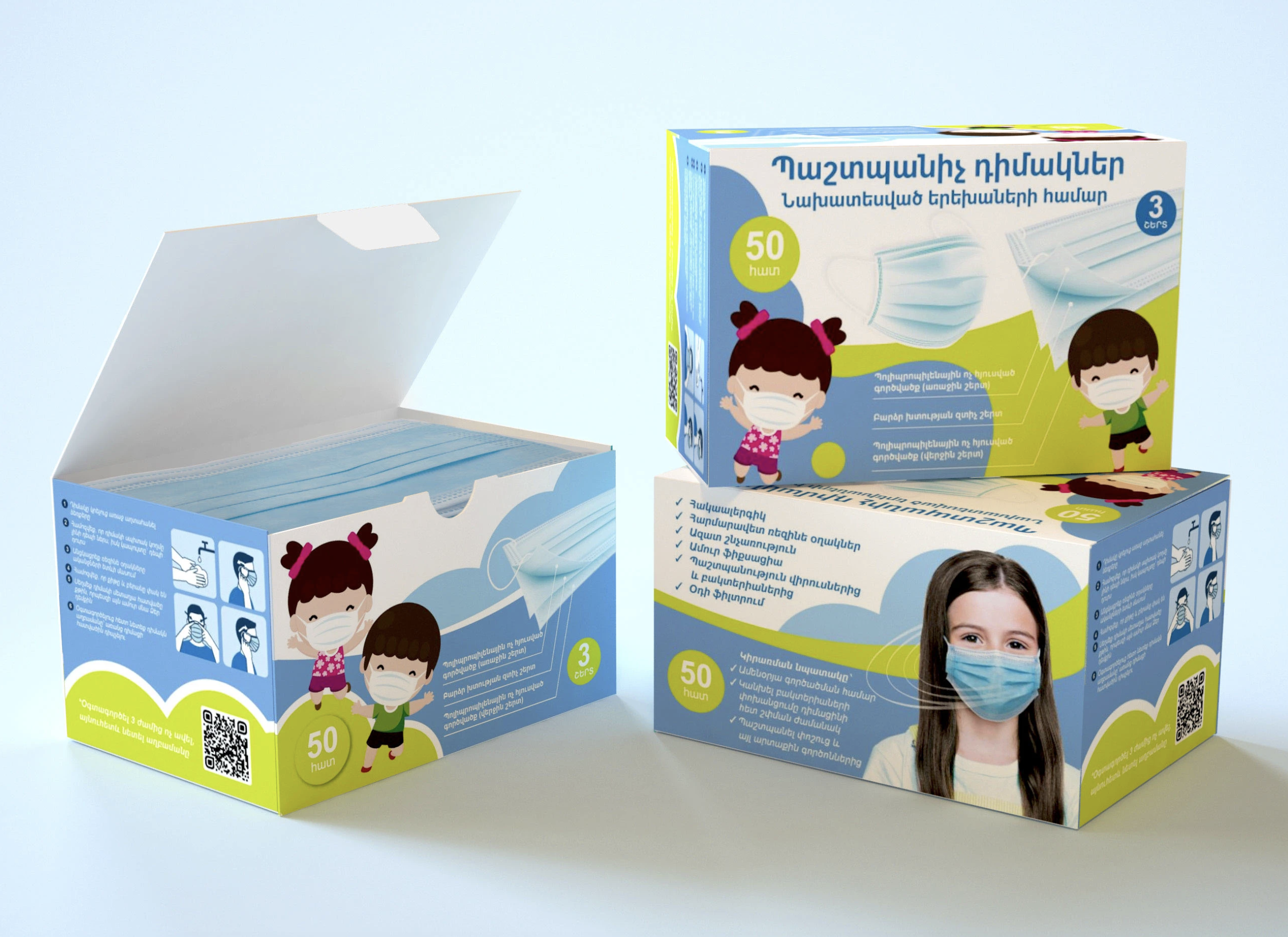 Kids' face masks — packaging design.